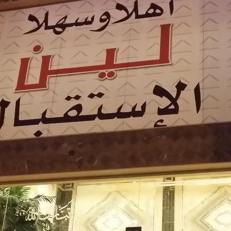 Leen Serviced Apartments DDjeddah Extérieur photo
